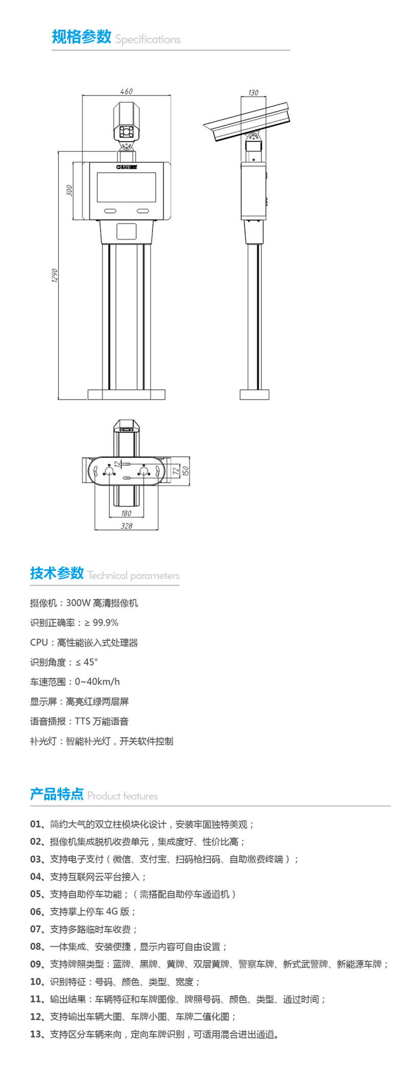 P813車牌識(shí)別01產(chǎn)品.jpg