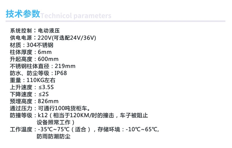 分體式液壓升降柱2.jpg